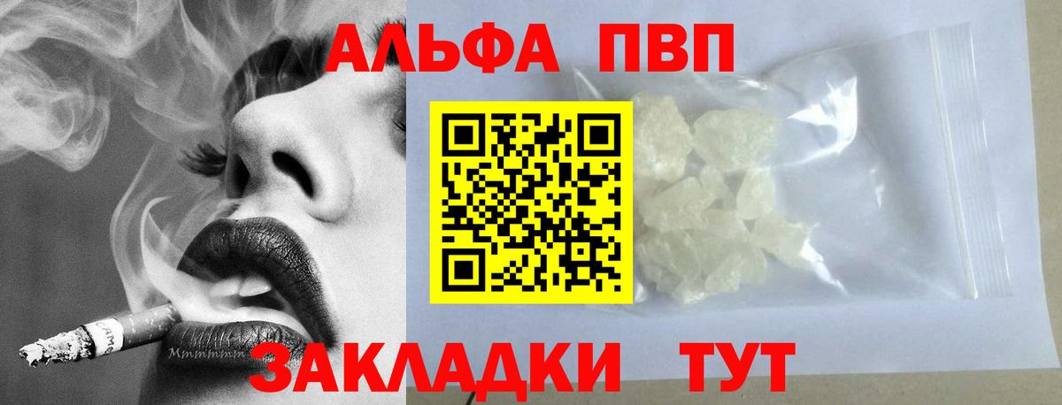 А ПВП VHQ Белово