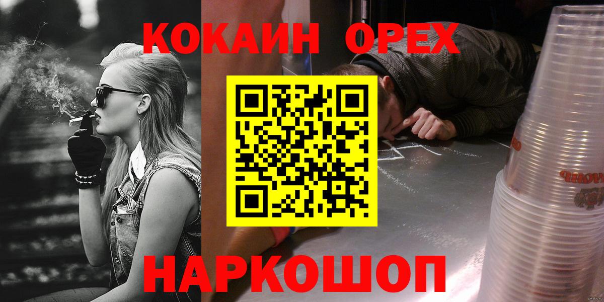 Белово  COCAIN  Вход с VPN  Кокаин Columbia  Cocaine Колумбийский 