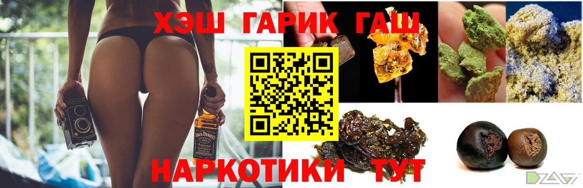 ГАШИШ Premium  ГАШ VHQ  Вход с VPN  Белово 