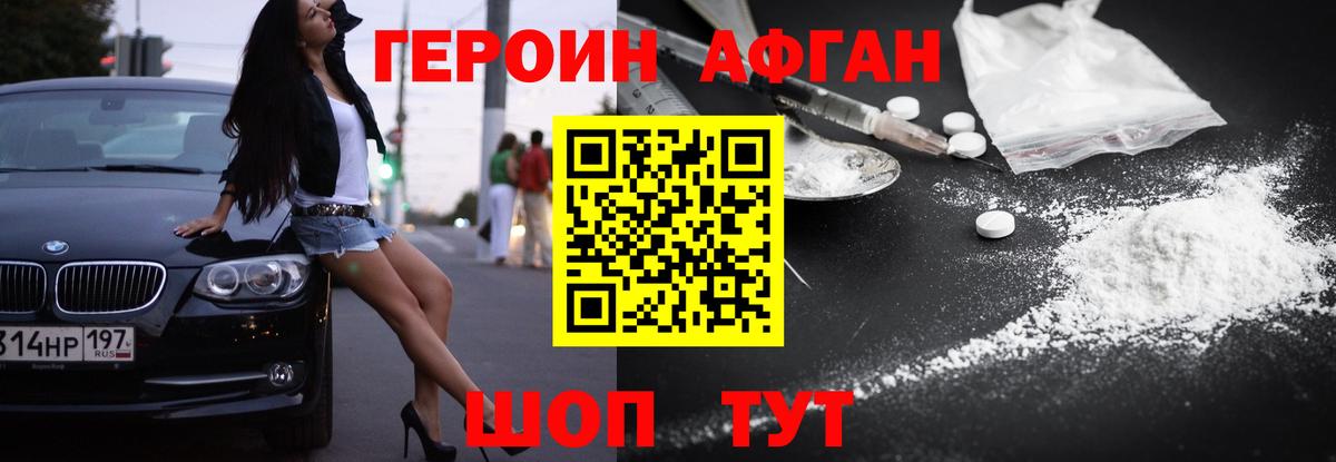 Белово  ГЕРОИН хмурый  Вход с VPN 