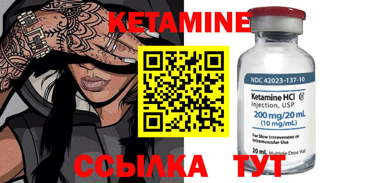 Кетамин VHQ Белово
