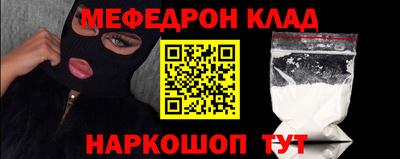 меф Аргун
