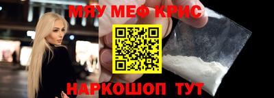 меф Аргун