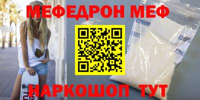 меф Аргун