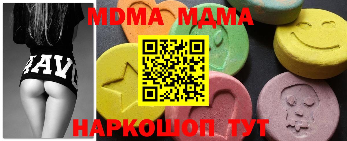 МДМА crystal Белово