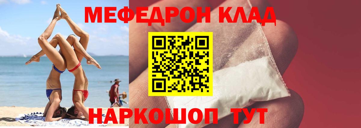 МЕФ 4 MMC  Вход с VPN  МЯУ-МЯУ  Белово  МЕФ 