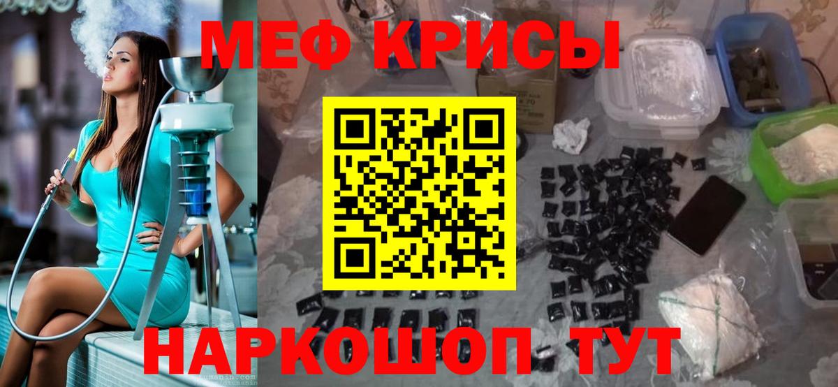Меф мяу мяу кристаллы Белово