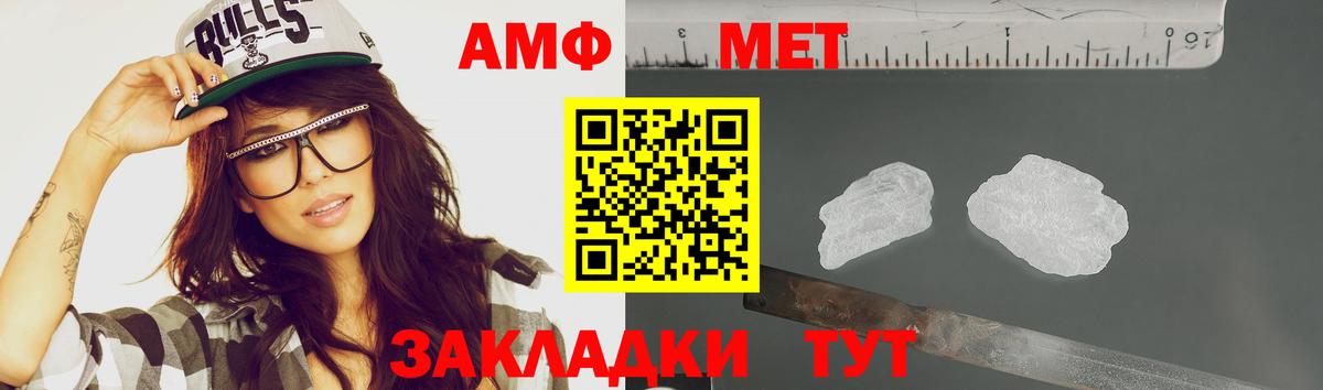 Белово  Метамфетамин кристалл  Первитин  Вход с VPN 