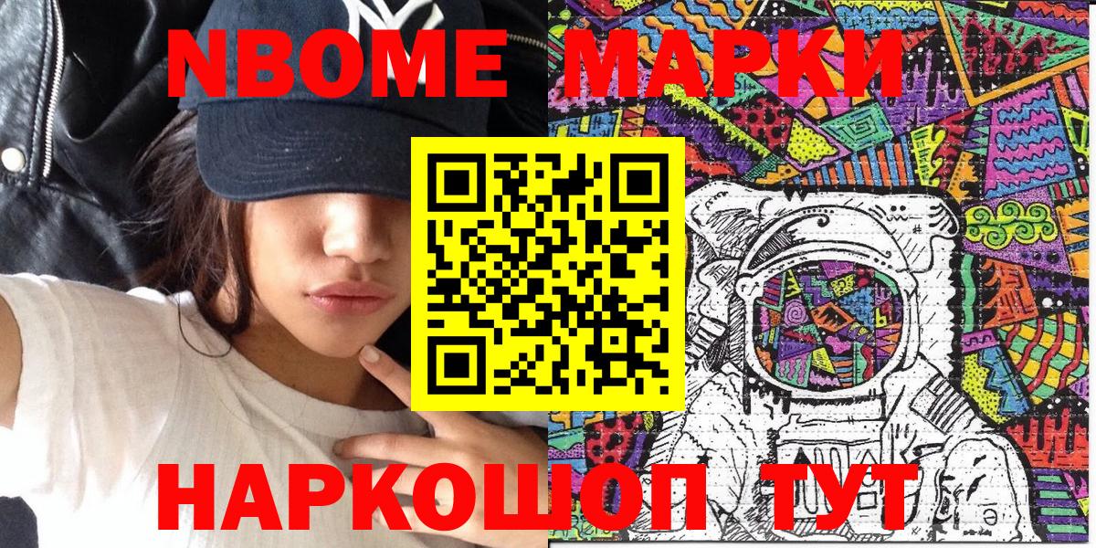 купить наркоту  Марки NBOMe  Белово  Марки NBOMe 1,5мг  Вход с VPN  Марки NBOMe 1,5мг 