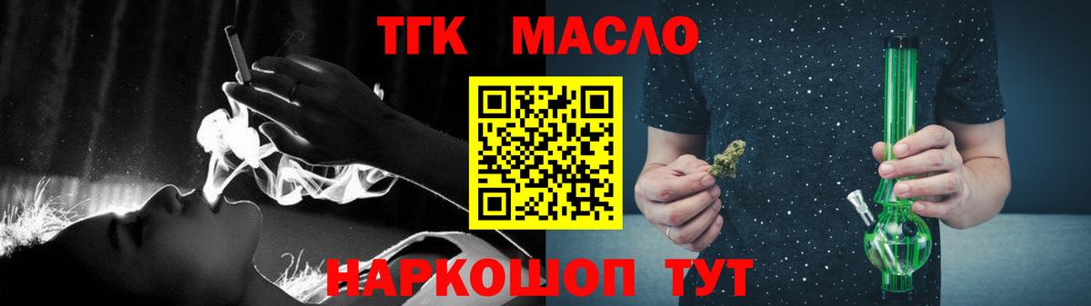 как найти закладки  Вход с VPN  Белово  ТГК THC oil  ТГК жижа 