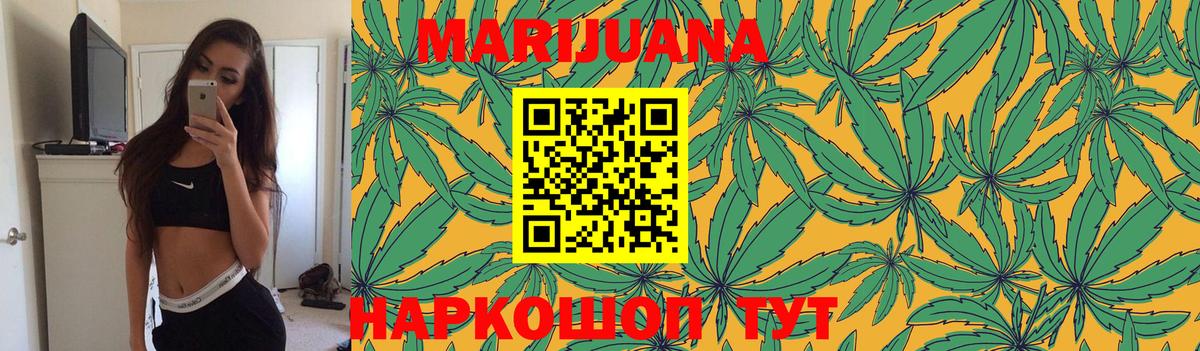 Шишки марихуана Ganja  Вход с VPN  Белово  Каннабис THC 21%  Шишки марихуана гибрид 